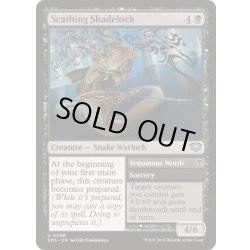 画像1: (FOIL)容赦なき妨術士/Scathing Shadelock《英語》【SOS】