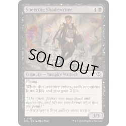 画像1: (FOIL)嘲笑う妨書師/Sneering Shadewriter《英語》【SOS】