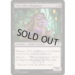 画像1: (FOIL)尺骨通りの店主/Ulna Alley Shopkeep《英語》【SOS】