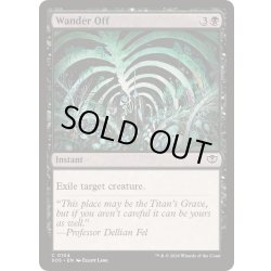 画像1: (FOIL)道に迷う/Wander Off《英語》【SOS】