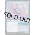 (FOIL)激励する飛行士/Encouraging Aviator《日本語》【SOS】