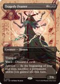 (FOIL)(フルアート)悲劇をむさぼる者/Tragedy Feaster《英語》【SOS】