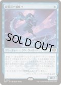 (FOIL)展覧会の潮呼び/Exhibition Tidecaller《日本語》【SOS】