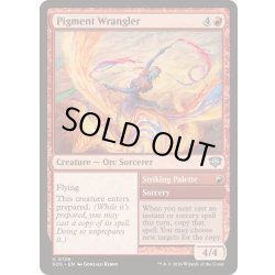 画像1: (FOIL)絵の具の世話人/Pigment Wrangler《英語》【SOS】