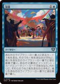 没頭/Flow State《日本語》【SOS】