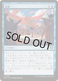 [EX+](FOIL)没頭/Flow State《日本語》【SOS】