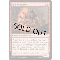 画像1: (FOIL)粗石熾し/Rubble Rouser《英語》【SOS】