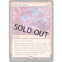 画像1: (FOIL)人気をさらう/Steal the Show《英語》【SOS】