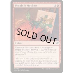 画像1: (FOIL)あからさまな嘲り/Unsubtle Mockery《英語》【SOS】