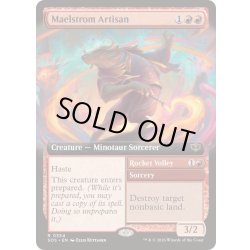 画像1: (FOIL)(フルアート)大渦の職工/Maelstrom Artisan《英語》【SOS】