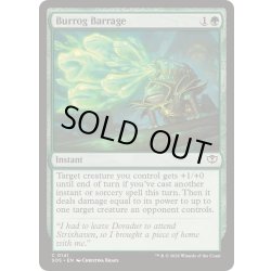 画像1: (FOIL)バロッグの一斉射撃/Burrog Barrage《英語》【SOS】