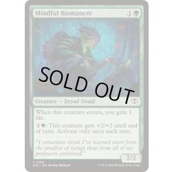 画像1: (FOIL)気配りの生術師/Mindful Biomancer《英語》【SOS】
