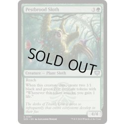 画像1: (FOIL)害獣育てのナマケモノ/Pestbrood Sloth《英語》【SOS】