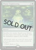 [EX+](FOIL)次元工学/Planar Engineering《英語》【SOS】