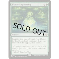画像1: (FOIL)次元工学/Planar Engineering《英語》【SOS】