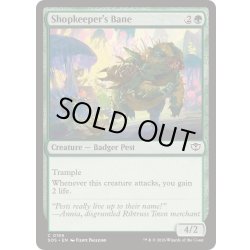 画像1: (FOIL)店主の災難/Shopkeeper's Bane《英語》【SOS】