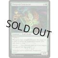 (FOIL)終身在職の調合師/Tenured Concocter《英語》【SOS】