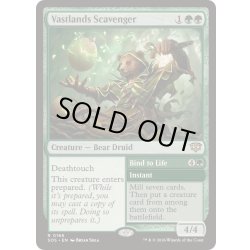 画像1: [EX+]大界の回収者/Vastlands Scavenger《英語》【SOS】