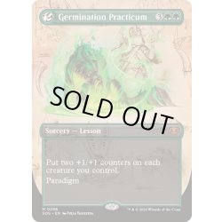 画像1: (FOIL)(フルアート)発芽の実習/Germination Practicum《英語》【SOS】