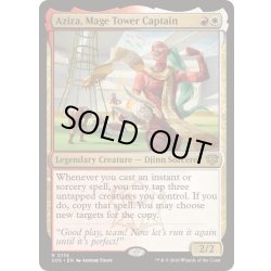 画像1: [EX+](FOIL)メイジタワーのキャプテン、アジザ/Aziza, Mage Tower Captain《英語》【SOS】