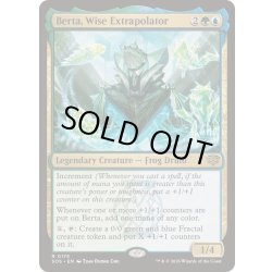 画像1: [EX+](FOIL)賢明なる推定者、バータ/Berta, Wise Extrapolator《英語》【SOS】
