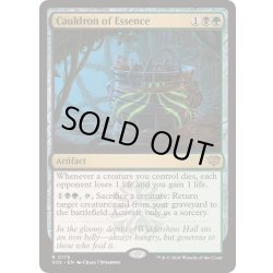 画像1: [EX+](FOIL)精髄の大釜/Cauldron of Essence《英語》【SOS】