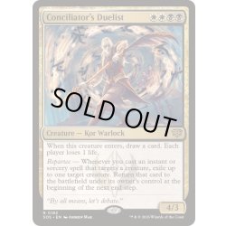 画像1: [EX+](FOIL)調停士の決闘者/Conciliator's Duelist《英語》【SOS】