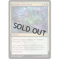 画像1: [EX+](FOIL)死と組み打つ/Grapple with Death《英語》【SOS】