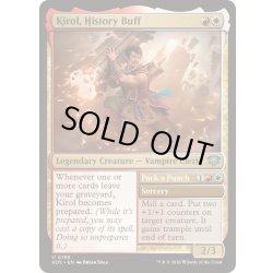 画像1: (FOIL)歴史通、キーロル/Kirol, History Buff《英語》【SOS】