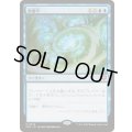 [EX+](FOIL)数魔学/Mathemagics《日本語》【SOS】