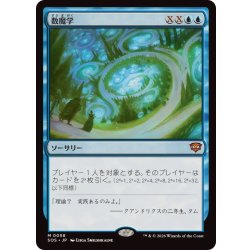 画像1: [EX+]数魔学/Mathemagics《日本語》【SOS】