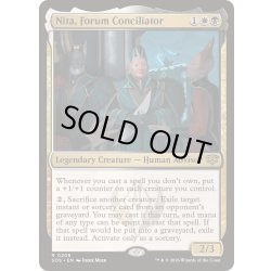 画像1: [EX+](FOIL)公開討論所の調停士、ニータ/Nita, Forum Conciliator《英語》【SOS】