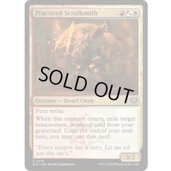 画像1: [EX+](FOIL)熟練の巻物職人/Practiced Scrollsmith《英語》【SOS】