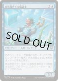(FOIL)実体操作する魔道士/Matterbending Mage《日本語》【SOS】