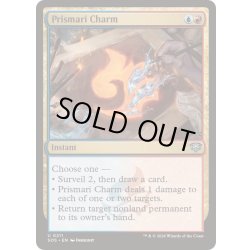 画像1: [EX+]プリズマリの魔除け/Prismari Charm《英語》【SOS】