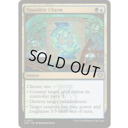 画像1: [EX+](FOIL)クアンドリクスの魔除け/Quandrix Charm《英語》【SOS】