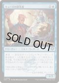 [EX+](FOIL)ミューズの探究者/Muse Seeker《日本語》【SOS】
