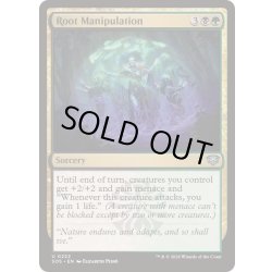 画像1: [EX+](FOIL)樹根操作/Root Manipulation《英語》【SOS】