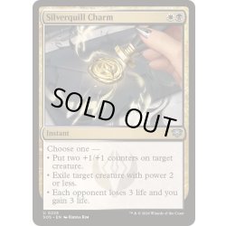 画像1: [EX+](FOIL)シルバークイルの魔除け/Silverquill Charm《英語》【SOS】
