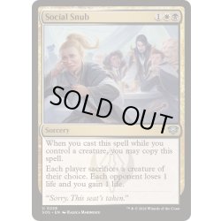 画像1: [EX+](FOIL)冷遇/Social Snub《英語》【SOS】