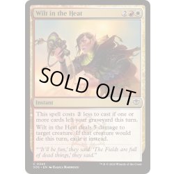 画像1: [EX+](FOIL)暑さに萎れる/Wilt in the Heat《英語》【SOS】
