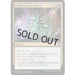 画像1: [EX+](FOIL)ウィザーブルームの魔除け/Witherbloom Charm《英語》【SOS】