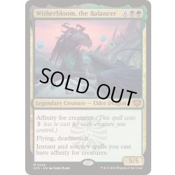画像1: [EX+](FOIL)均衡を保つもの、ウィザーブルーム/Witherbloom, the Balancer《英語》【SOS】