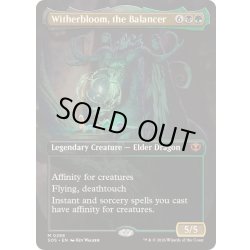 画像1: [EX+](FOIL)(フルアート)均衡を保つもの、ウィザーブルーム/Witherbloom, the Balancer《英語》【SOS】