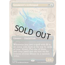 画像1: [EX+](FOIL)(フルアート)幾何学の節足動物/Geometer's Arthropod《英語》【SOS】