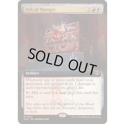 画像1: [EX+](FOIL)(フルアート)飢餓の箱/Ark of Hunger《英語》【SOS】