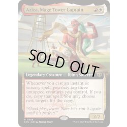 画像1: [EX+](FOIL)(フルアート)メイジタワーのキャプテン、アジザ/Aziza, Mage Tower Captain《英語》【SOS】