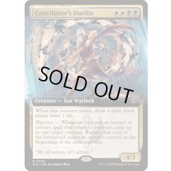 画像1: [EX+](FOIL)(フルアート)調停士の決闘者/Conciliator's Duelist《英語》【SOS】