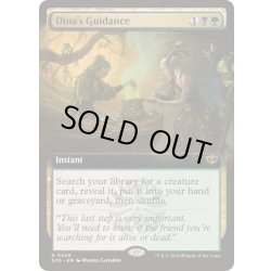 画像1: (フルアート)ダイナの導き/Dina's Guidance《英語》【SOS】