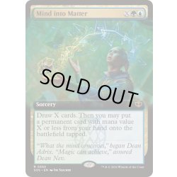 画像1: [EX+](FOIL)(フルアート)意識の実体化/Mind into Matter《英語》【SOS】
